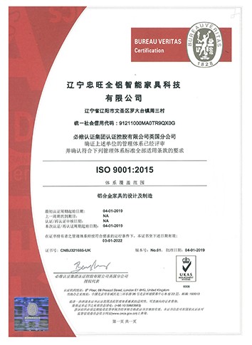 ISO  9001：2015管理体系认证